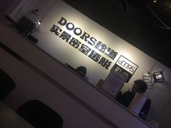-Doors独立剧情密室(东门分店)