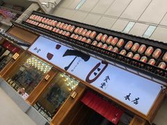 门面-二丁目食堂(铁西星摩尔店)