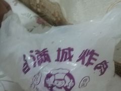 -炸肉先生总店(青泥店)