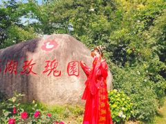 -鹅湖玫瑰文化园