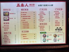 -五条人糖水铺(光谷世界城店)