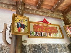 -腾冲国萍农家乐