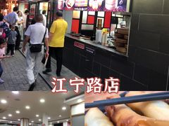 -老盛兴汤包馆(江宁一店)