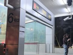 -云锦路(地铁站)