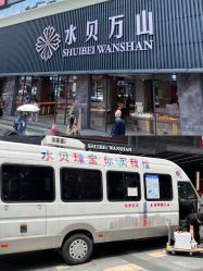 -金展珠宝广场
