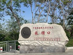 -白玉山景区
