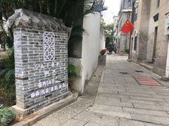 -归觅·西关小姐人文艺术馆(荔枝湾店)