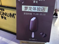 -盒马鲜生(帝斯曼店)