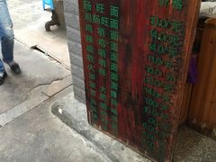 -蒋家肠旺面馆老店(合群路店)