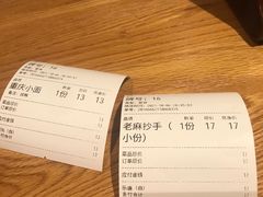 -好這口重庆小面(总店)