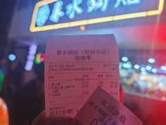 -春水锅贴·传统鲁菜(大明湖店)