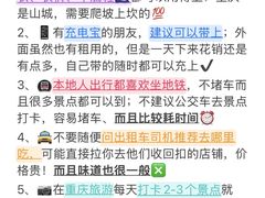 -龙湖重庆时代天街