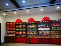 -北京稻香村(花市店)