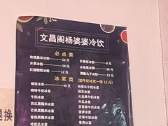 -杨婆婆烤肉(文昌阁店)