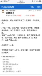 -上海浦滨儿童医院