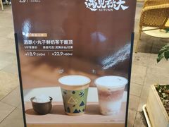 -去茶山(重庆万象城店)