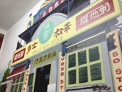 门面-華叔茶記