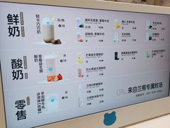 -兰熊鲜奶(西直门凯德mall店)