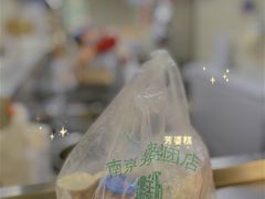 -芳婆糕团店(王府大街店)