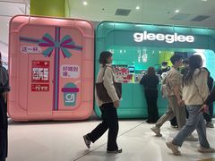 -gleeglee乐溢亦茶(合生汇店)
