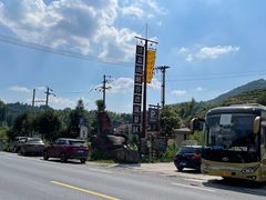 -浮盖山峡谷漂流