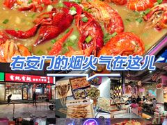 -有蚝有翅烧烤大排档·宵夜(右安门店)