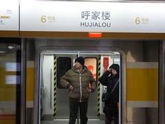 -呼家楼(地铁站)
