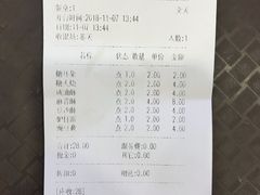 账单-护国寺小吃(机场店)