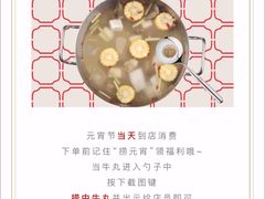 -陈记顺和牛肉火锅馆(天河北路店)