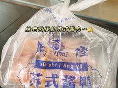 -陆稿荐观前街店
