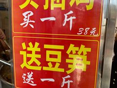 -张记捆鸡(总店)