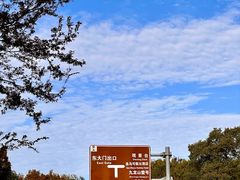 -平湖九龙山旅游度假区