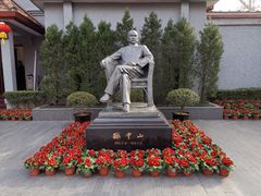 -上海孙中山故居纪念馆