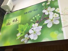 -冶春茶社(太和广场店)