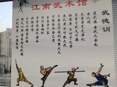 -上海江南武术馆(徐家汇馆)