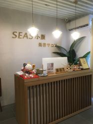 -SEAS小顏·日本小颜整骨美容サロン