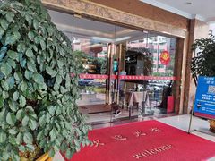 -家富足道养生馆(科技园店)