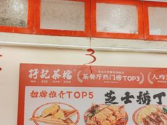 -孖记茶档·热腾茶餐(乐峰店)