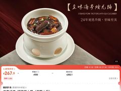 -悦融琥珀·京鲁菜·海味珍品(西单店)
