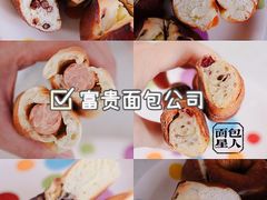 -富贵面包公司(运河店)