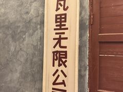 -堂瓦里·33年传统赣菜(第一街区店)