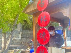 -古北烤梨