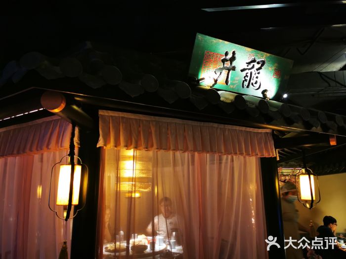 桂满陇-西湖船宴(西单大悦城店)门面图片