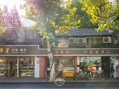 -宋记饼家(石门二路店)