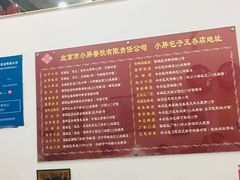 -小胖包子王(庆亚大厦店)
