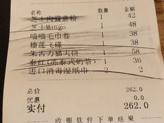 账单-more than meow吴止猫主题餐厅(承德 中船汇店)