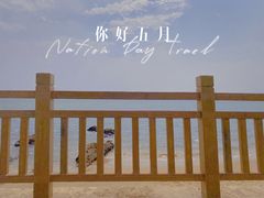 -巽寮湾