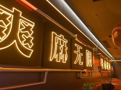 -探鱼·鲜青椒爽麻烤鱼(增城东汇城店)