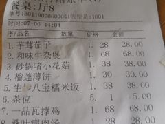 账单-一品烧农庄·佛山本地菜(西岸店)