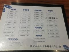 菜单-烧货·活海鲜炭烧(湖滨商业街店)
